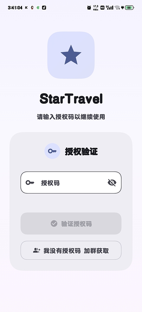 StarTravel直装版图5