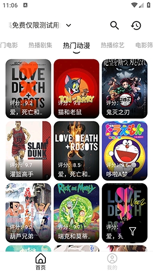 吾草影院手机版图2