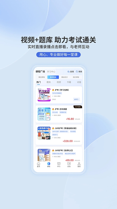 申庭教育官方最新版图1