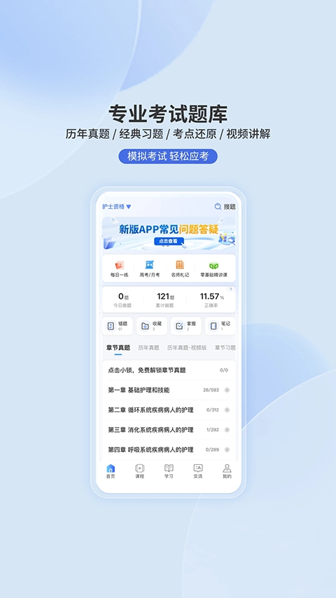 申庭教育官方最新版图2
