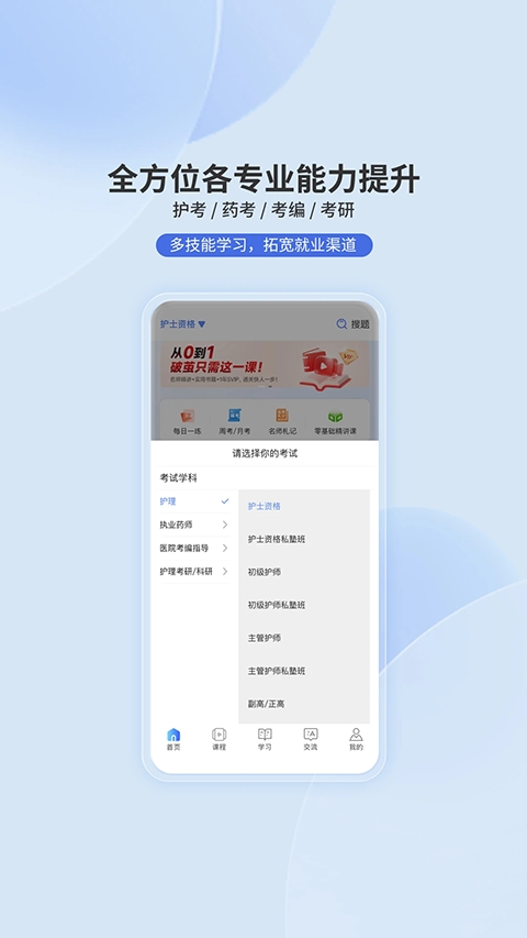 申庭教育官方最新版图3