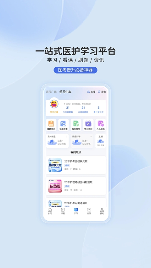 申庭教育官方最新版图4