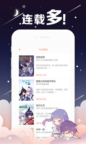 轻漫画免费版图4