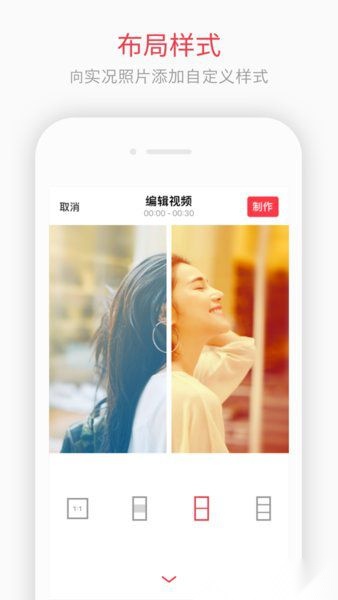 intoLive制作实况壁纸