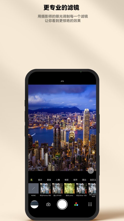 极影相机手机最新版图2