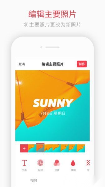intoLive制作实况壁纸