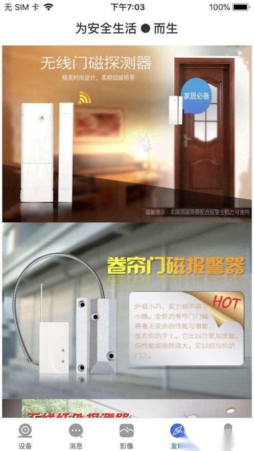 YYP2P监控软件手机免费版图1