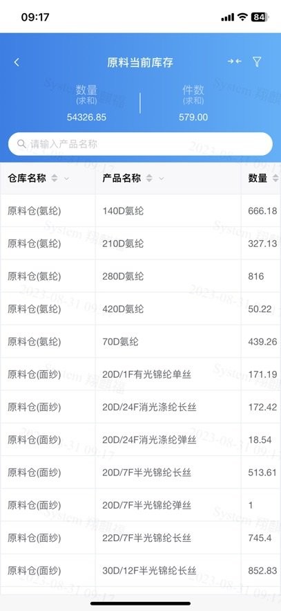 纳通物联手机正版图2
