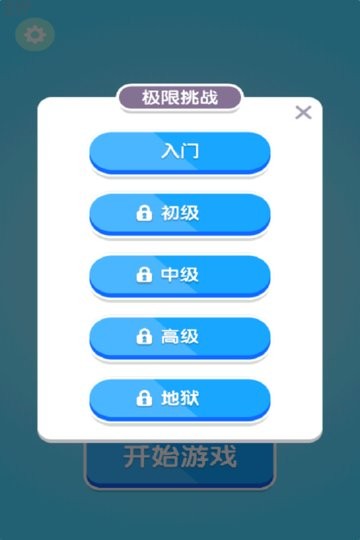 创意消一消游戏完整版图2