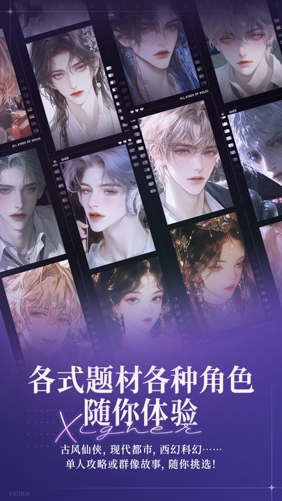 戏格软件