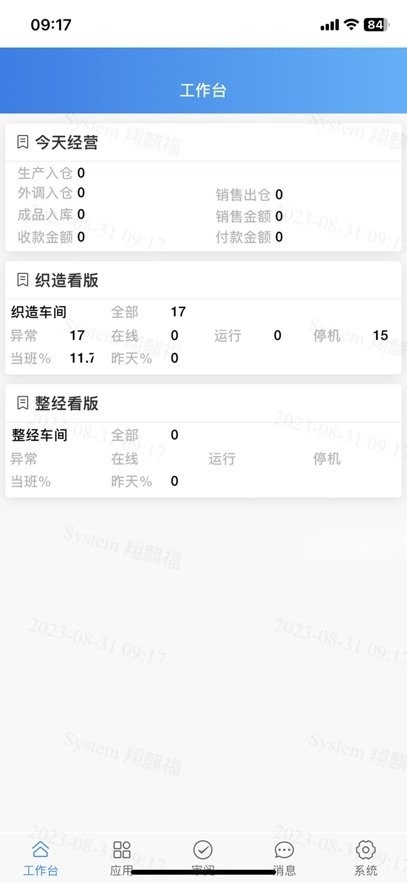 纳通物联手机正版图1