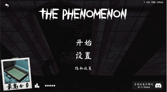 thephenomenon汉化版截图2