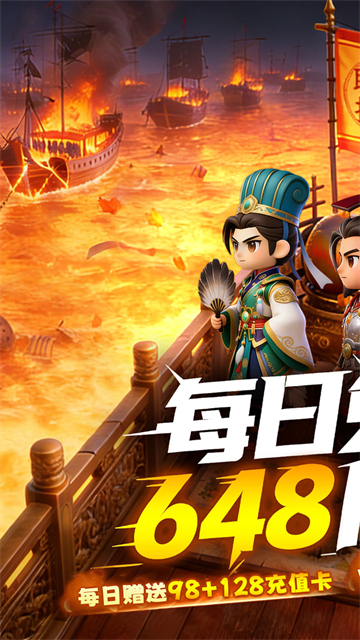 梦想三国之勇往直前折版图1