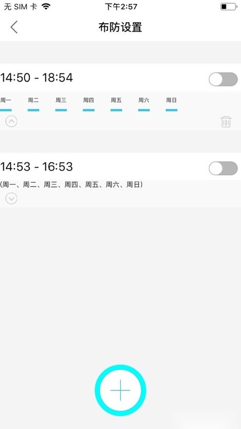YYP2P监控软件手机免费版图2