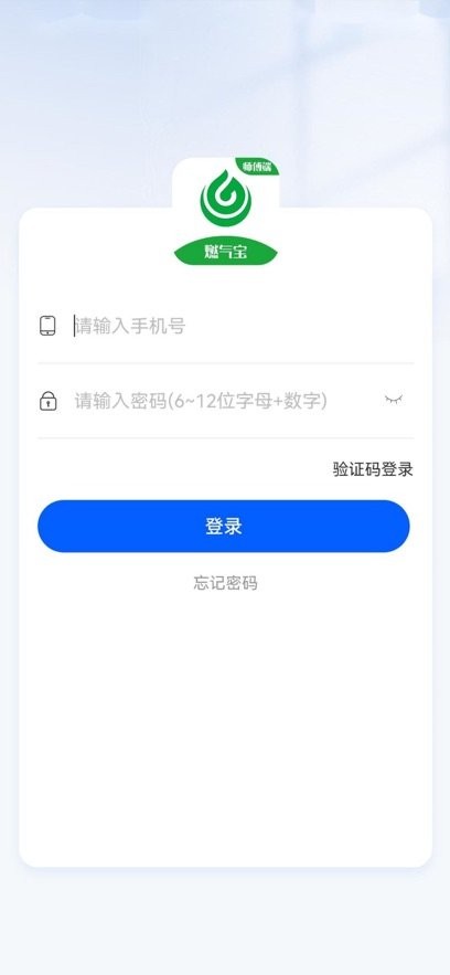 燃气宝师傅端app