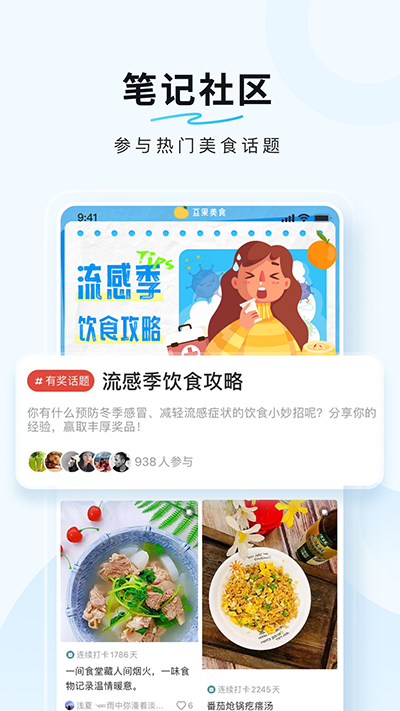 豆果美食最新版(1)