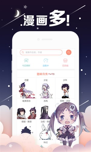轻漫画免费版图3