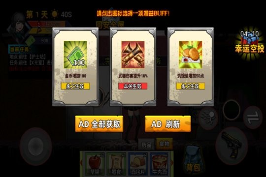 爆弹轰僵游戏官方最新版图3