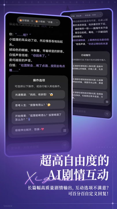 戏格软件
