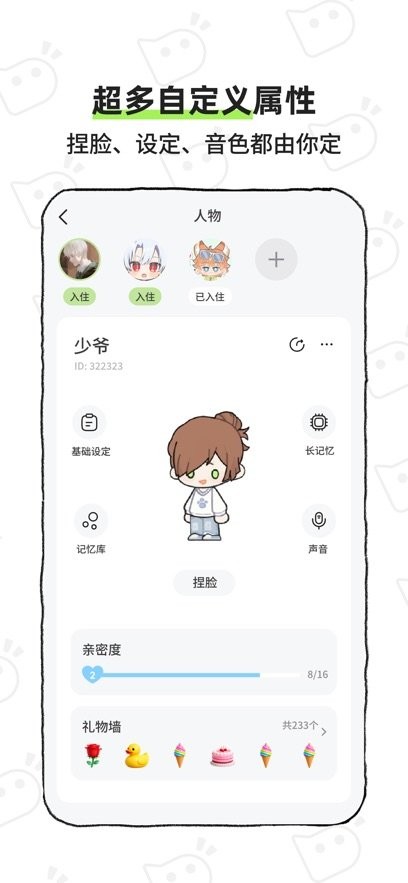bika免费版(1)