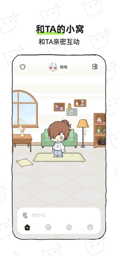 bika免费版(4)