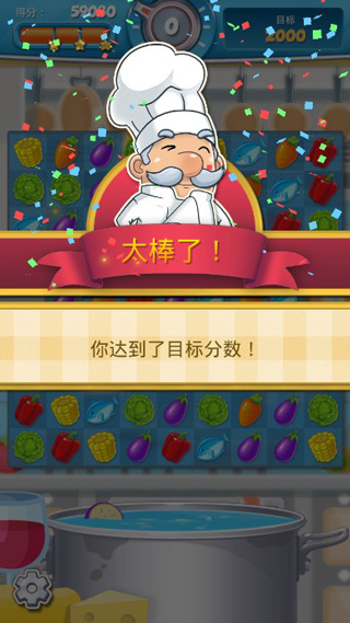 大厨任务手游无广告版图2