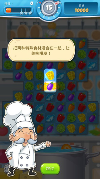 大厨任务手游无广告版图4
