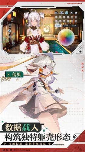幻塔官服游戏安装包(3)