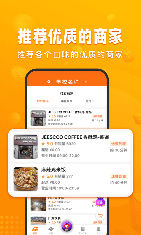 校虾正版图1