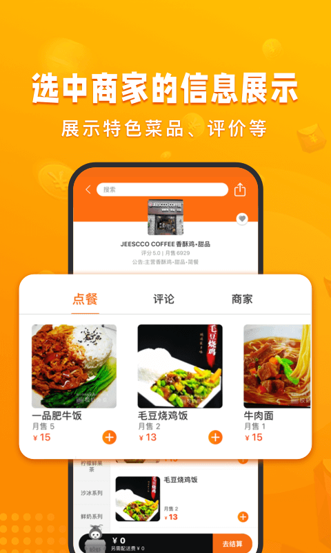 校虾正版图5
