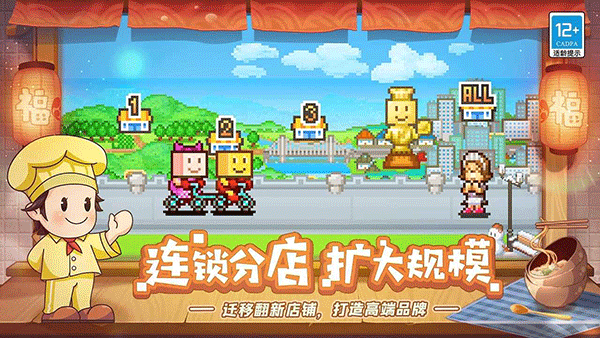 开罗美食梦物语游戏纯净最新版(2)