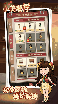小美餐厅最新版(2)