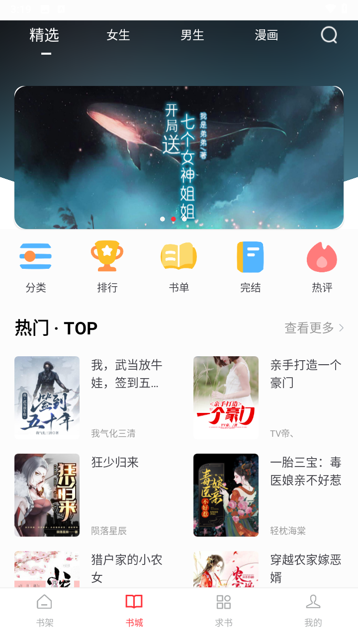 落叶楼阅读追书大全通用版图1