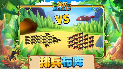 蚂蚁进化3d免广告手游无广告版(3)