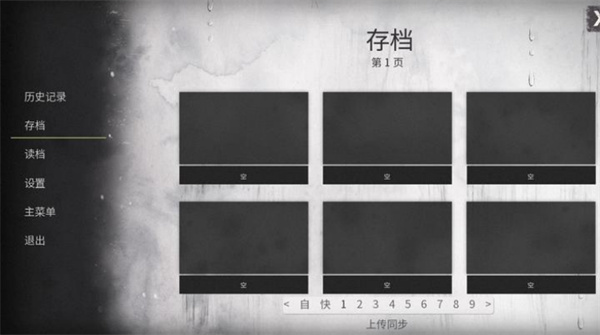 灵醒之森黑雨之下(3)