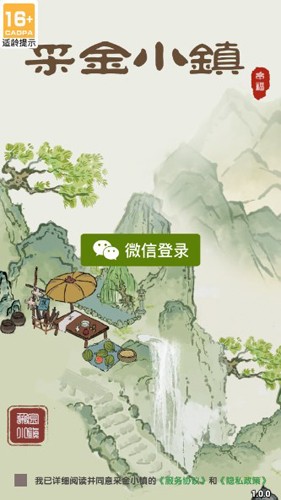 采金小镇红包版(1)