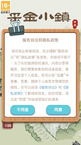 采金小镇红包版(2)