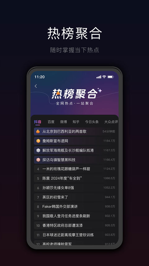 星剪免费版图3