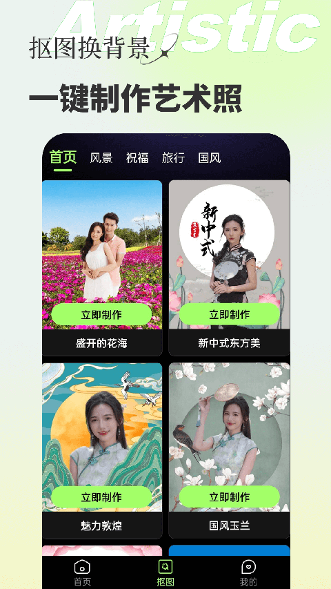 妙景免费版图1