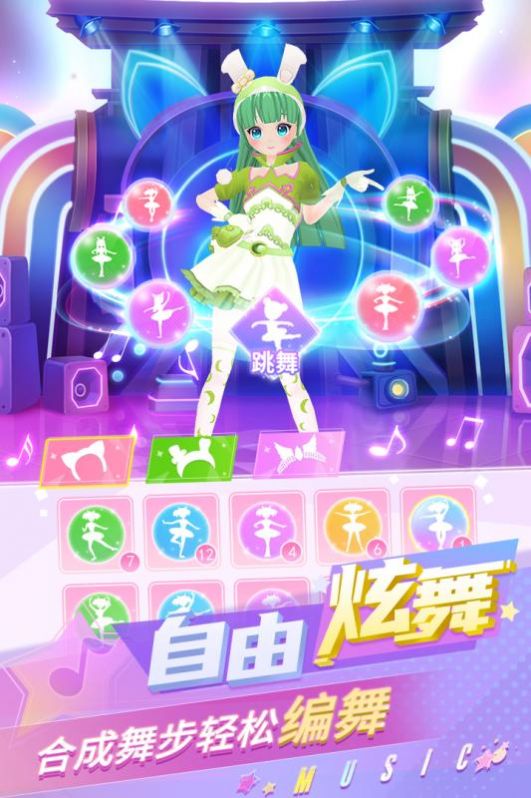 炫舞吧舞法天女游戏完整版(2)