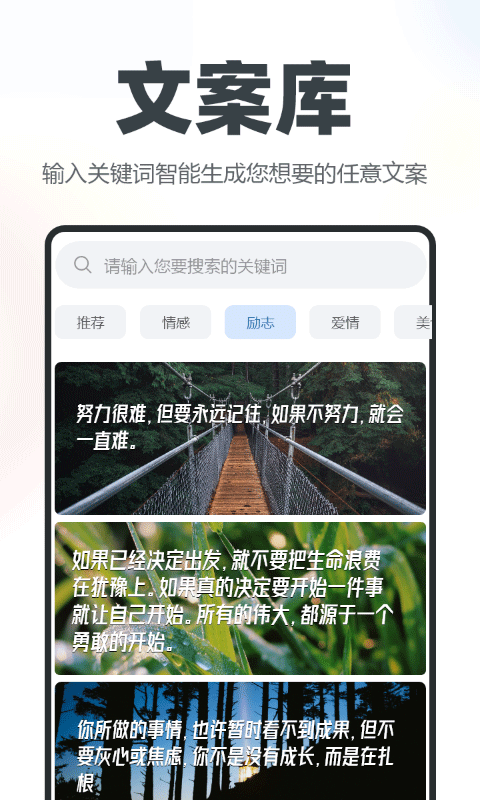 逆象提词免费原版图2