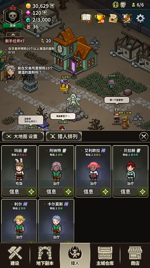猎魔村物语游戏手机版