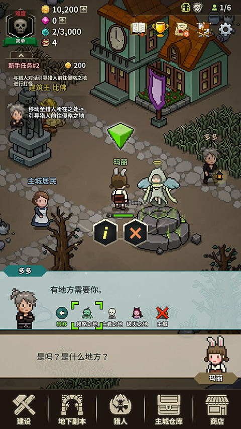 猎魔村物语游戏手机版