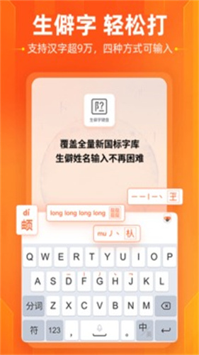 搜狗输入法2026版图2
