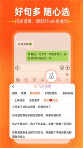 搜狗输入法2026版图3