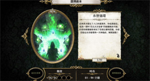 疯狂诡宅中文版(2)