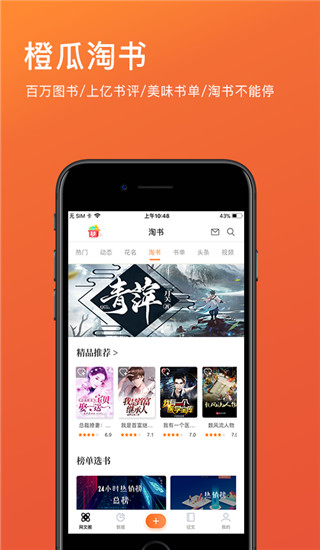 橙瓜码字免费版图4
