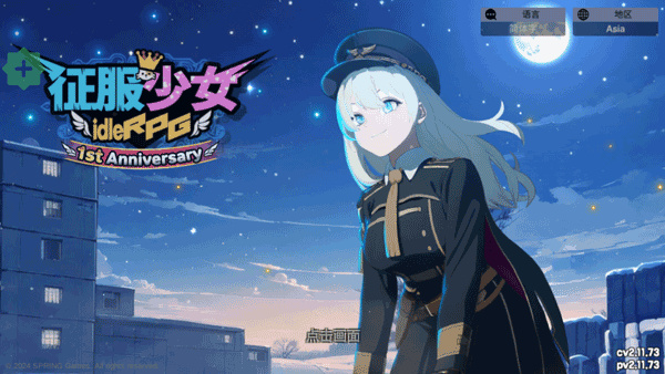 征服少女养成记手机版(1)