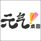 元气桌面壁纸平板版 v9.05.1939
