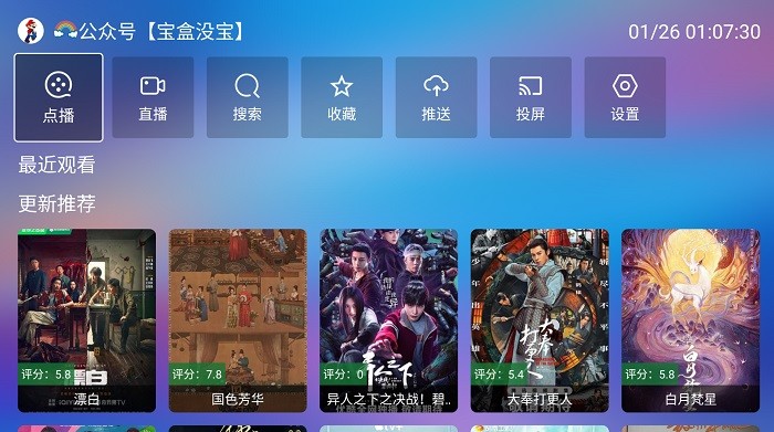 堡盒手机版图1